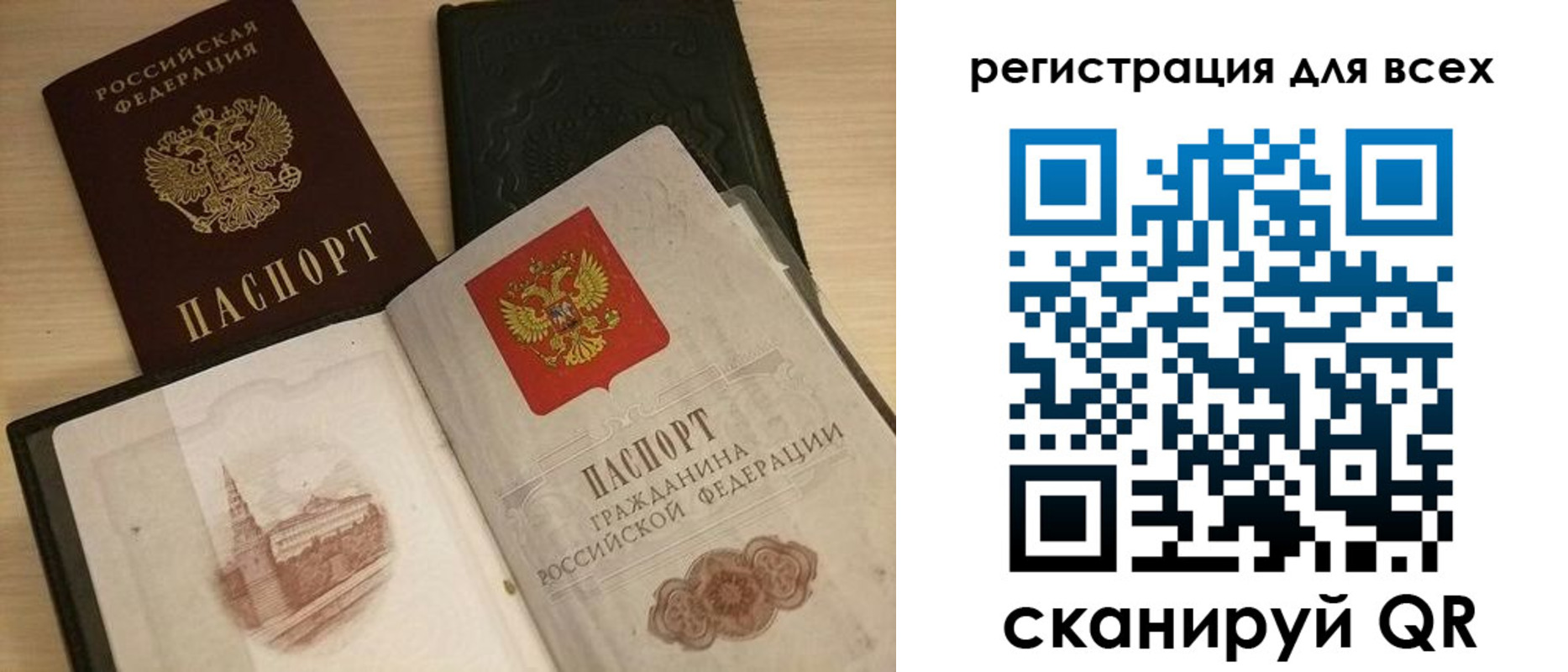 прописка регистрация в Коркино