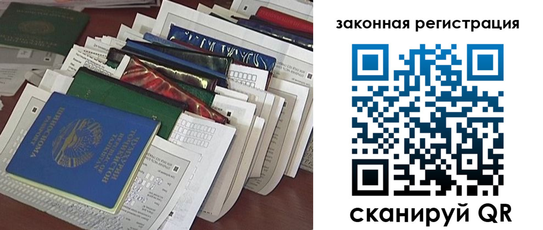 временная регистрация для школы в Коркино