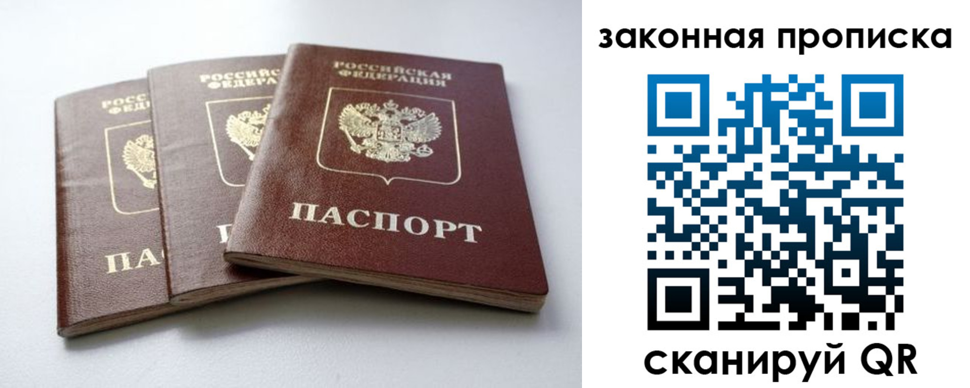 временная регистрация для школы в Коркино