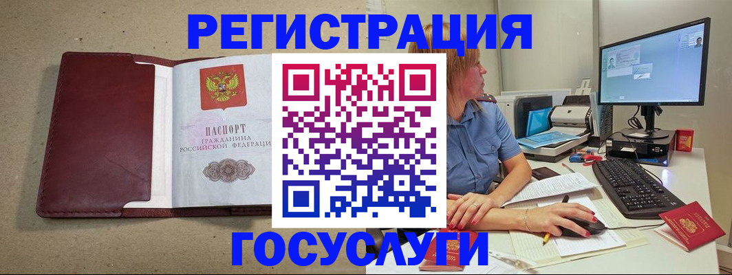 временная регистрация законно в Коркино
