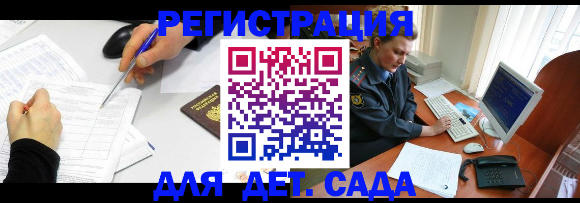 временная прописка в Коркино