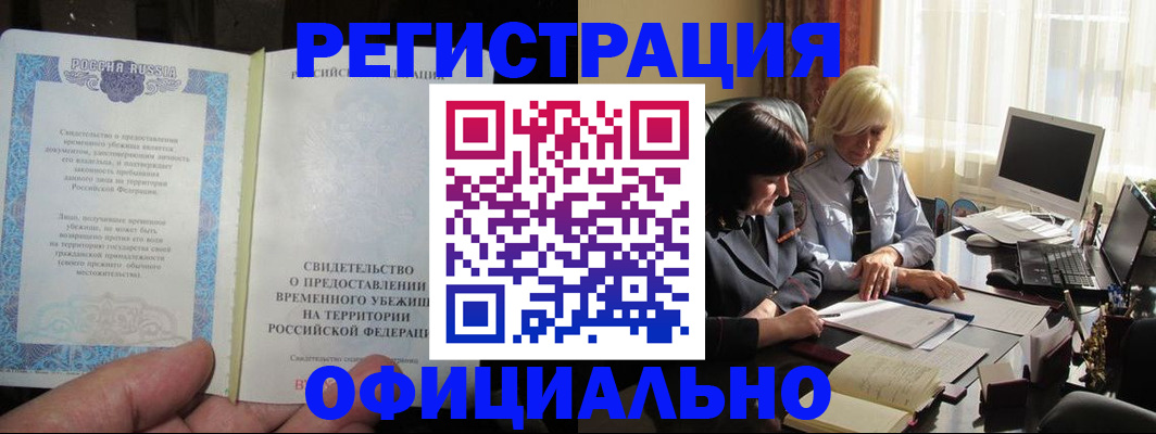 прописка штамп в Коркино