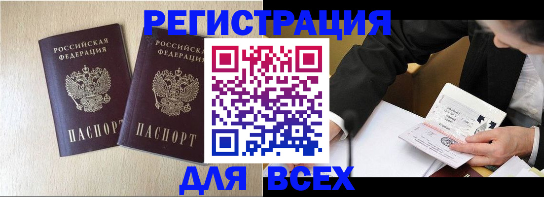 прописка регистрация в Коркино