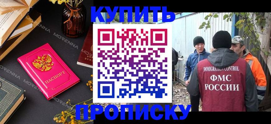 временная регистрация адрес в Коркино
