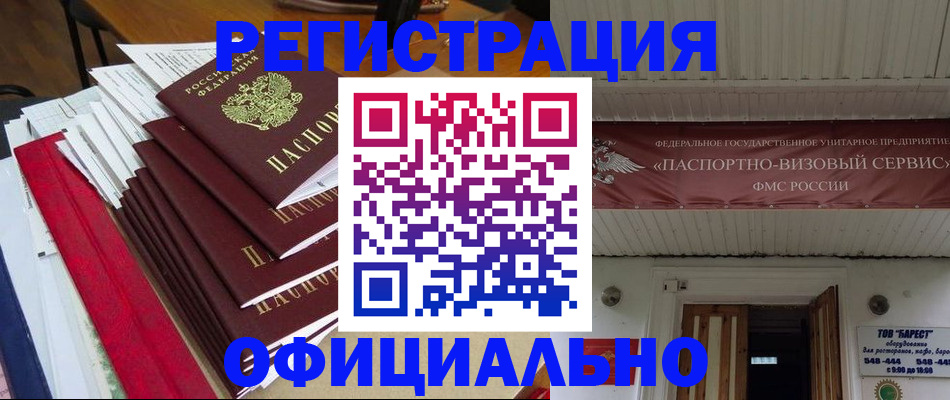 прописка регистрация в Коркино