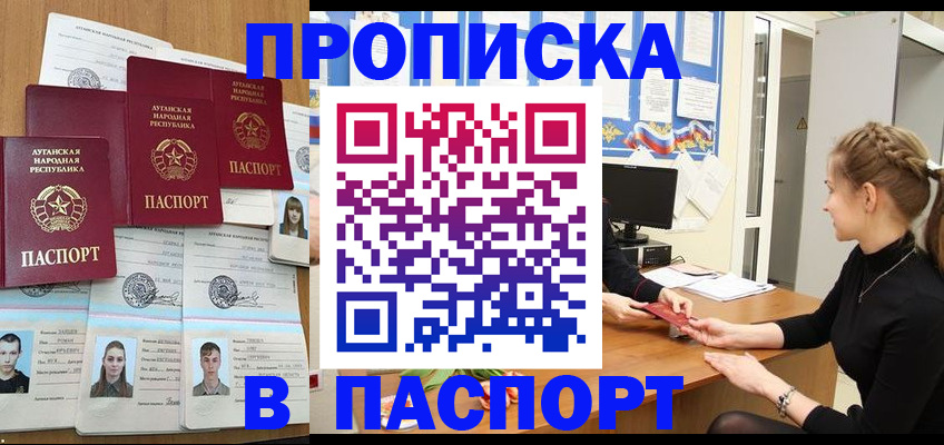 прописка поиск в Коркино