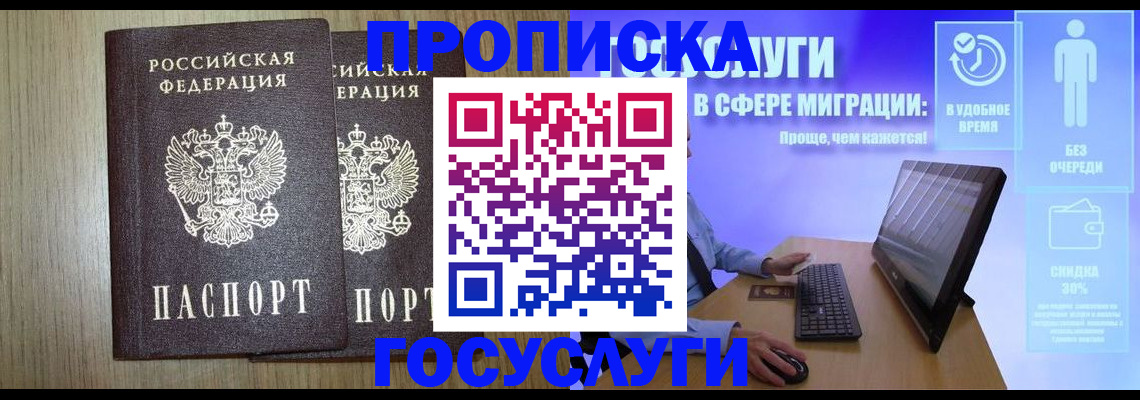 временная регистрация купить в Коркино